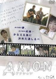 Axion (2008) poster