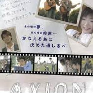 Axion (2008)