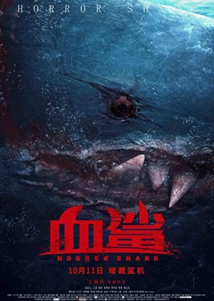 Horror Shark (2020) poster