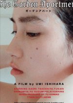The Garden Apartment Japanese Movie photo