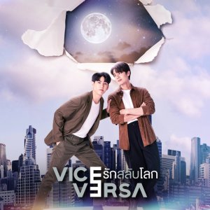 Vice Versa (2022)