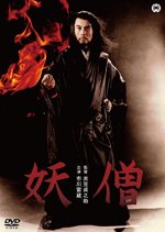 Bronze Magician Japanese Movie photo