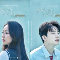 Love &amp;amp; Wish (2021) - MyDramaList