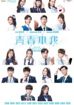 Forever Young at Heart