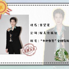 My Hometown Is so Beautiful Chinese TV Program photo