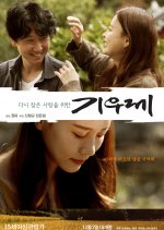 Ritual for Rain Korean Movie photo