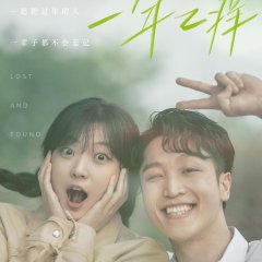 Lost and Found (2021) photo