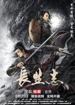Annals of Longevity Chinese Movie photo