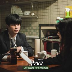 Inspector Koo (2021) photo