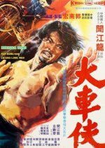 Rickshaw Driver Taiwanese Movie photo