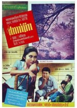 Dark Heaven Thai Movie photo