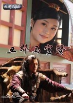 Water Margin Heroes: Xuan Zan Chinese Movie photo