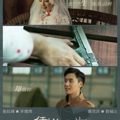 Defying the Storm Chinese Drama photo