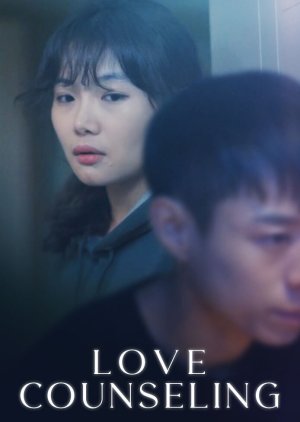 Love Counseling (2018) poster