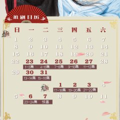 My Villain Husband Chinese Drama photo