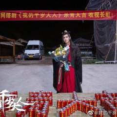 The Legendary Chitose Sama Chinese Drama photo