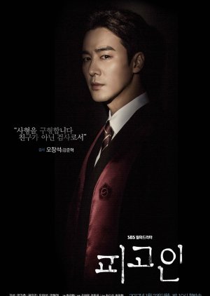 Kang Joon Hyuk | Defendant