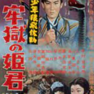Kid Magician Sasuke Part 2 Prison Princess (1958)