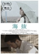 Sea Japanese Movie photo