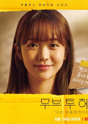 Yoon Na Mu | A Caminho do Céu