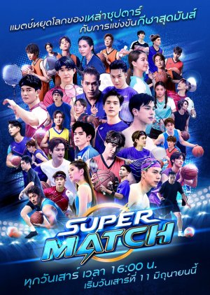 Super Match (2022) poster