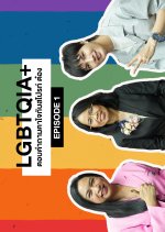 KinnPorsche: TongSprite X PrideMonth Thai Drama photo