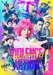 Violence Action japanese drama review