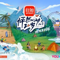 Twinkle Love Season 2 Chinese TV Program photo