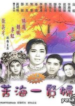 A Woman's Sad Story (Part  2) Hong Kong Movie photo