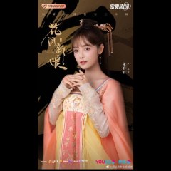 Believe in Love Chinese Drama photo