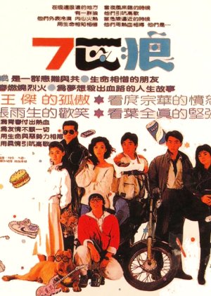 Seven Wolves (1989) poster