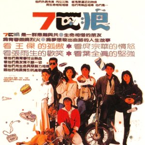 Seven Wolves (1989)