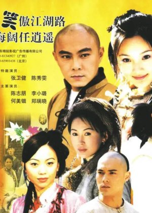 The Legend of Hung Man Ting (2001) poster