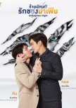 Love Syndrome III (2023) - MyDramaList