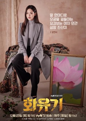 Jin Sun Mi / Sam Jang | A Korean Odyssey