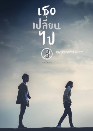 Ter Plian Pai (2018) poster