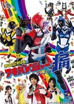 Hikonin Sentai Akibaranger Season Tsuu Japanese Drama photo