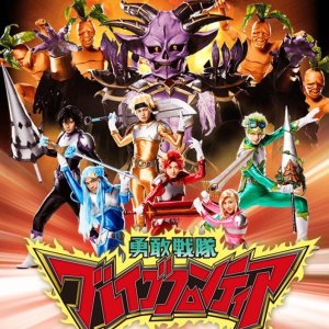 Yuukan Sentai Brave Frontier (2018)