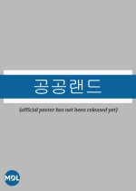 No Impact Day Korean TV Program photo