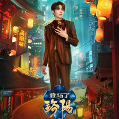 Glory Is Back! Luo Yang Chinese TV Program photo