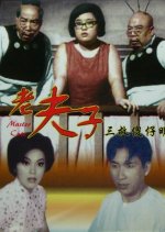 How Master Cute Thrice Saved the Idiot Ming Hong Kong Movie photo