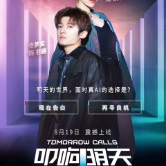 Tomorrow Calls Chinese Drama photo