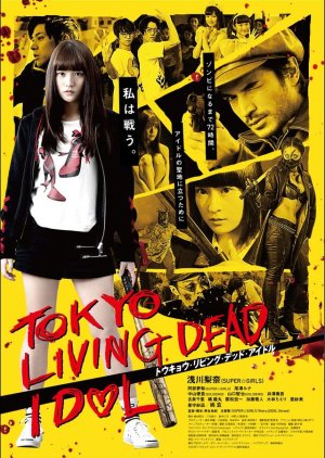 Tokyo Living Dead Idol (2018) poster