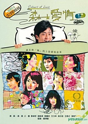 Colours of Love (2007) poster