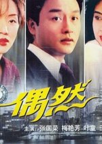 Last Song in Paris Hong Kong Movie photo