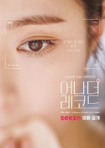 Another Record Korean Movie photo