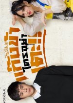 Don't Touch My Gang Thai Drama photo