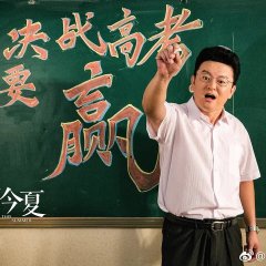 Suddenly This Summer Chinese Drama photo