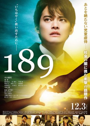 189 (2021) poster