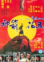 Desperate Killer Taiwanese Movie photo